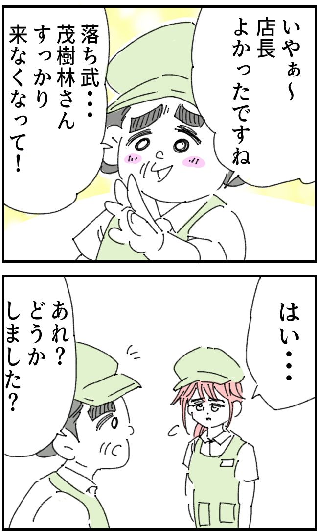 ストーカークレーマー男11-1-2