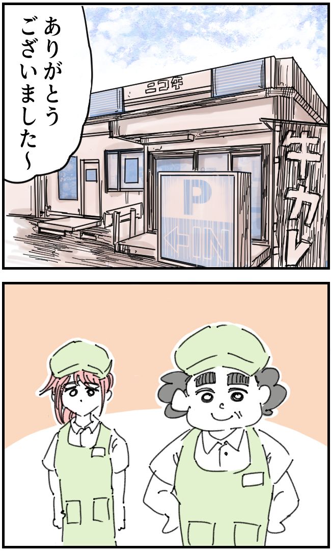 ストーカークレーマー男11-1-1