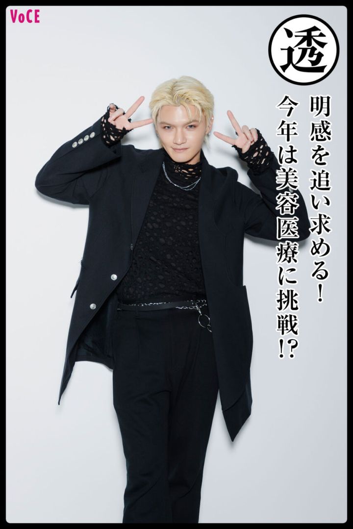 WOLF HOWL HARMONY RYOJI