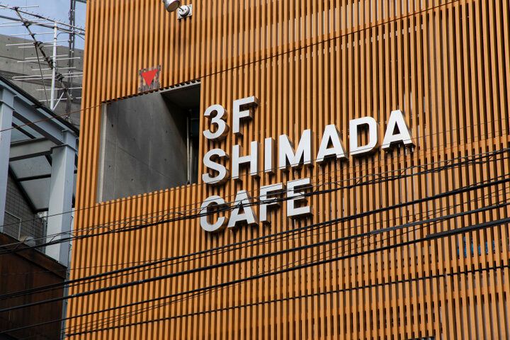 ランチやフレンチトーストが人気♪ 神楽坂散策の合い間に立ち寄りたい「CaFE×BaR SHIMADA CAFE」