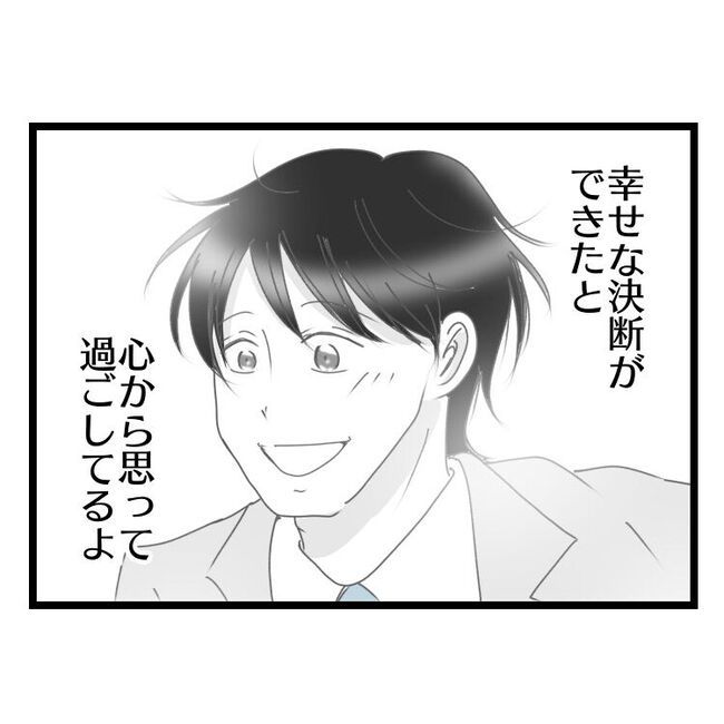 妻が嫌すぎる夫114-38