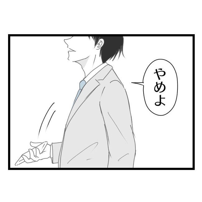 妻が嫌すぎる夫114-33