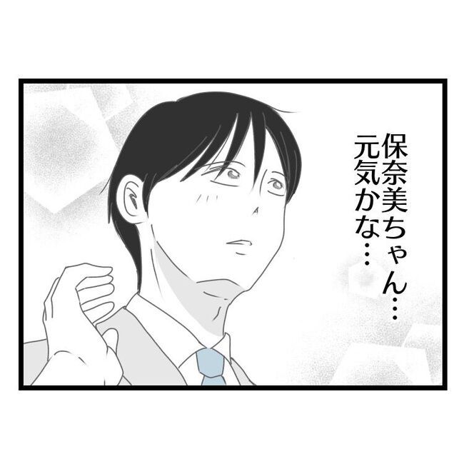 妻が嫌すぎる夫114-13