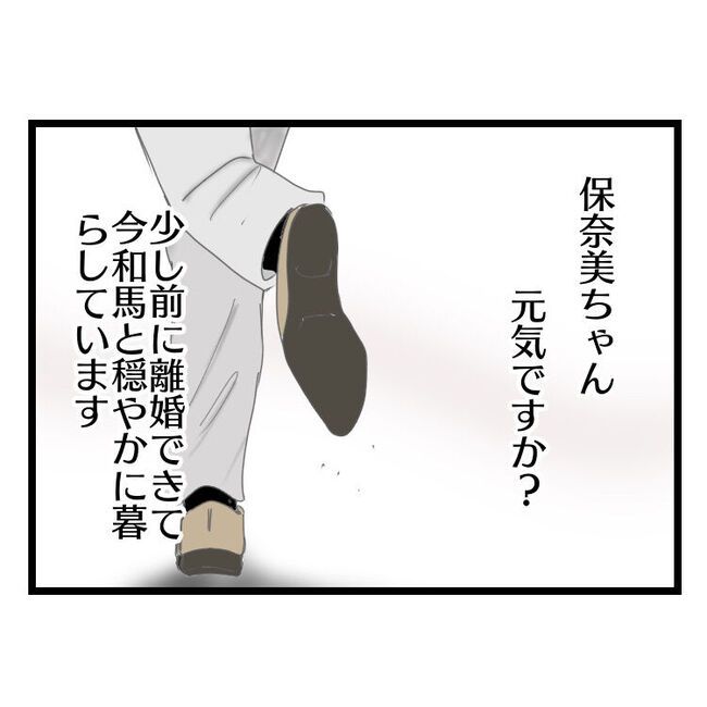 妻が嫌すぎる夫114-36