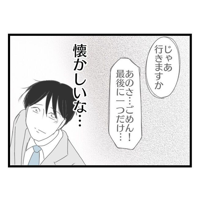 妻が嫌すぎる夫114-17