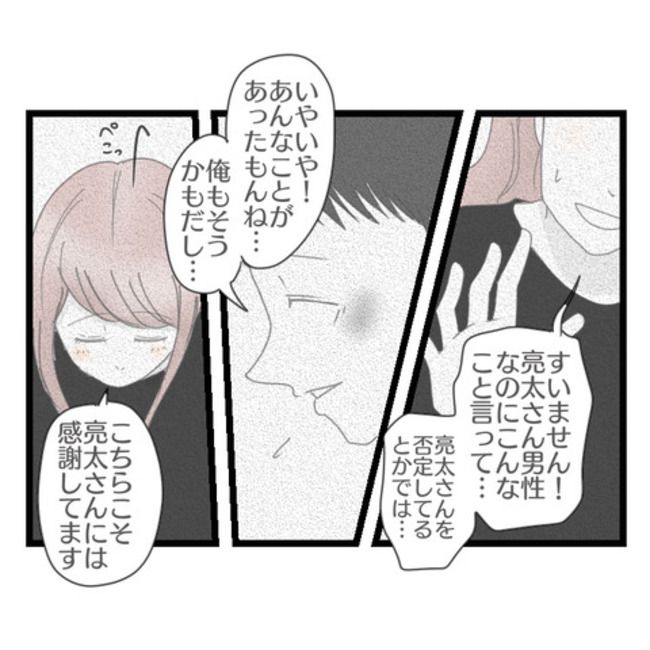 妻が嫌すぎる夫114-24