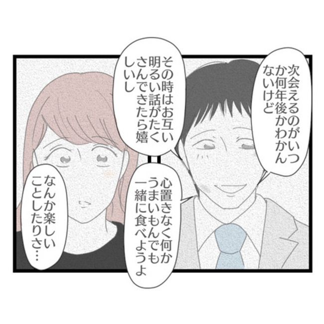 妻が嫌すぎる夫114-20