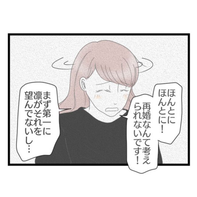 妻が嫌すぎる夫114-22