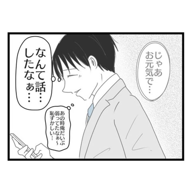 妻が嫌すぎる夫114-29