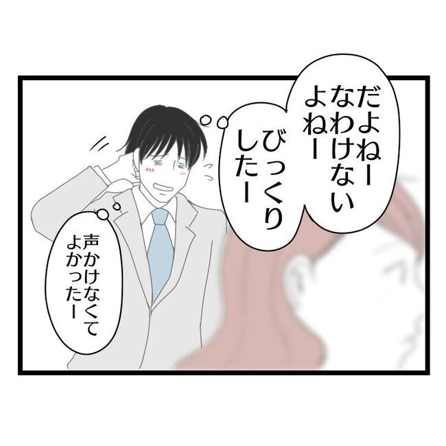 妻が嫌すぎる夫114-12