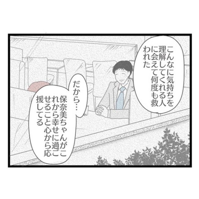 妻が嫌すぎる夫114-19