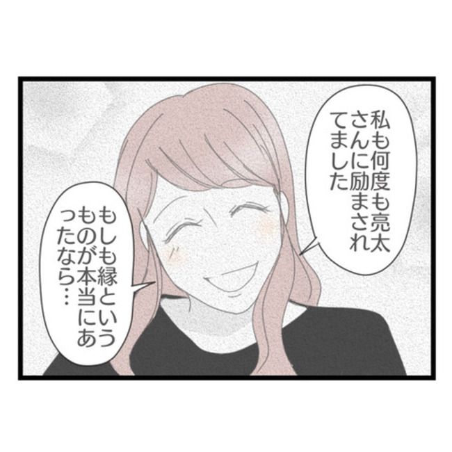 妻が嫌すぎる夫114-25