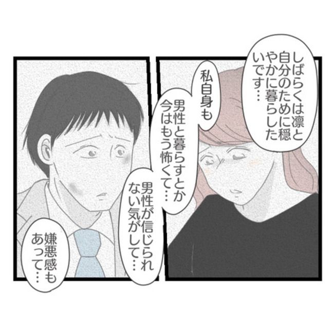 妻が嫌すぎる夫114-23