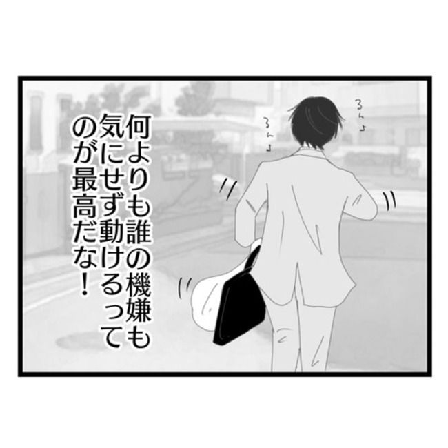 妻が嫌すぎる夫114-4