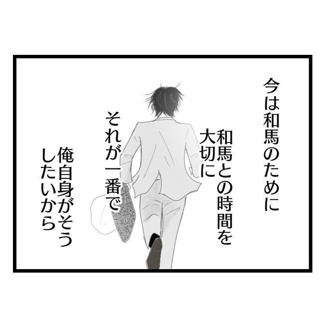 妻が嫌すぎる夫114-35