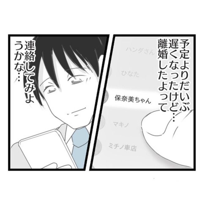 妻が嫌すぎる夫114-30