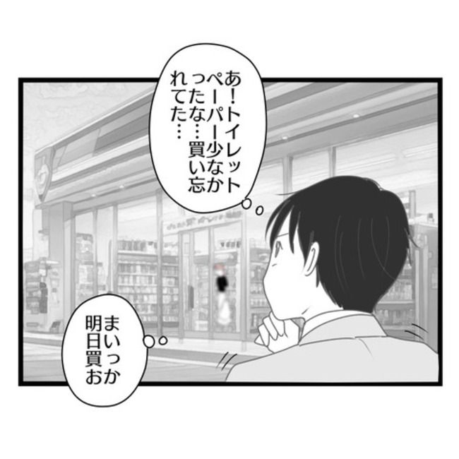 妻が嫌すぎる夫114-5