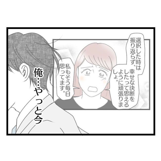 妻が嫌すぎる夫114-37