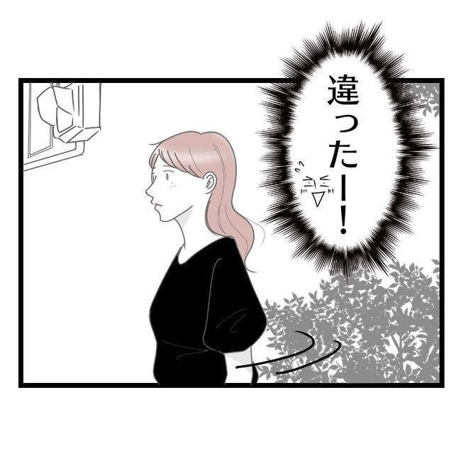 妻が嫌すぎる夫114-11