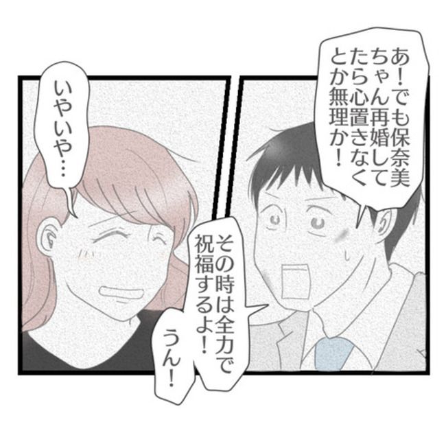 妻が嫌すぎる夫114-21