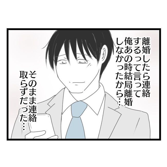 妻が嫌すぎる夫114-15