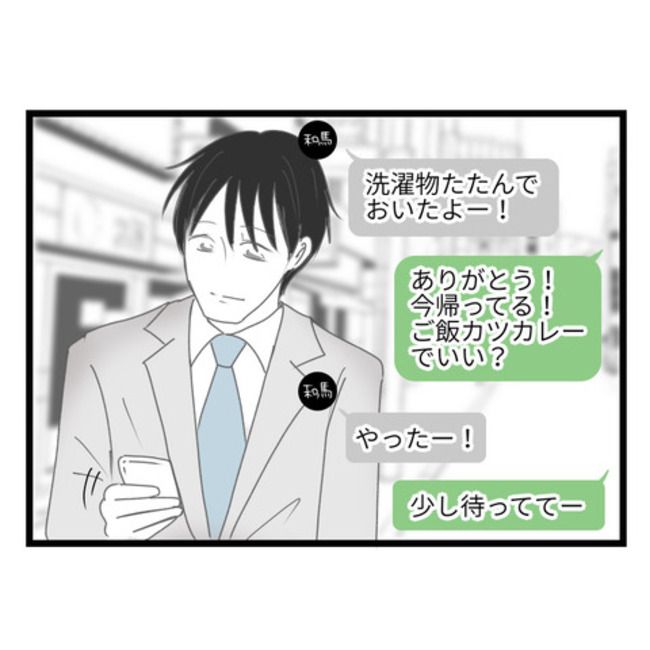 妻が嫌すぎる夫114-2