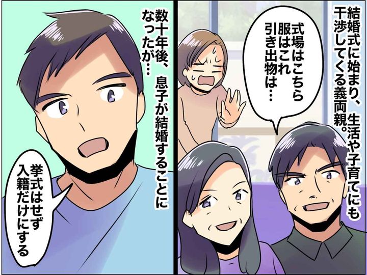 画像: 母「私みたいな悲しい結婚式にはさせない！」息子の結婚式も振り回そうとする義両親に → 母が反論