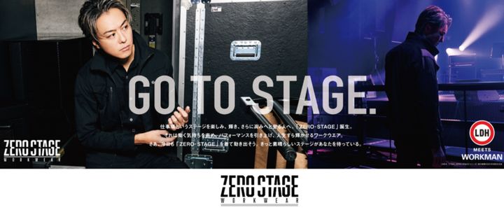 新発表！ワークマンのWorkman Colors発表会レポートを紹介！