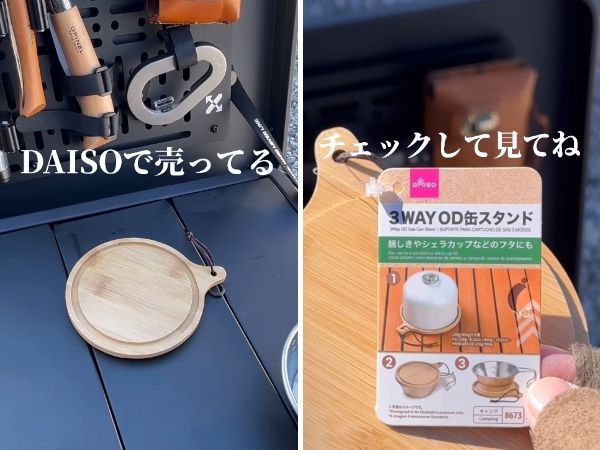 「ダイソーが本気出した」コスパ最強！1台3役な便利すぎる100円アイテムがキャンプに大活躍！