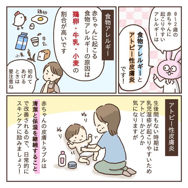 0〜2歳の赤ちゃんに起こりやすいアレルギーは？予防のためにできること