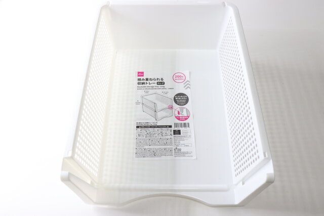 積み重ねられる収納トレー（ロング）