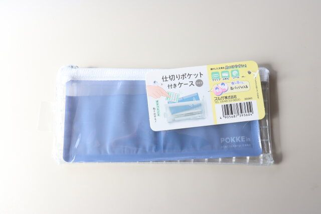 セリア 仕切りポケット付きケース ワイド 商品タグ