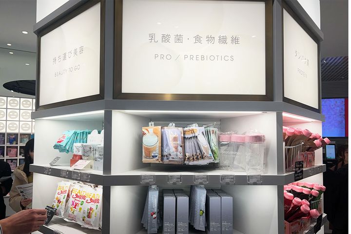 「インナービューティーコーナー」