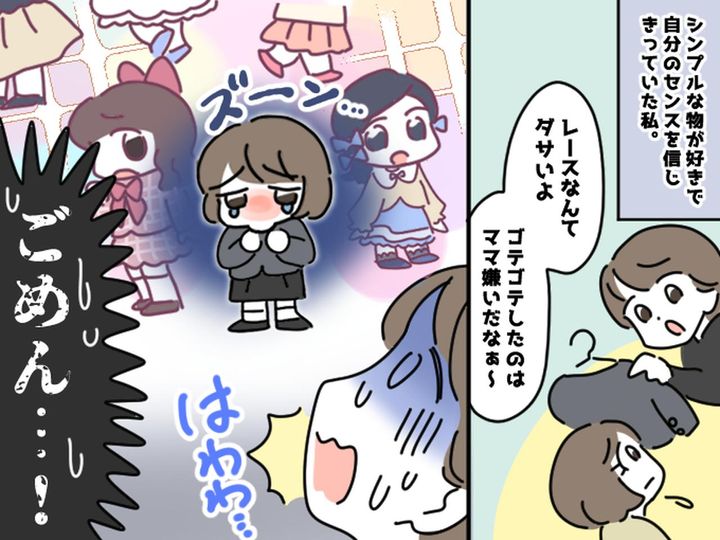 画像: 娘の入学式服で後悔！「レースやリボンはダサいよ」シンプルなワンピースを着せた結果、悲惨な入学式に