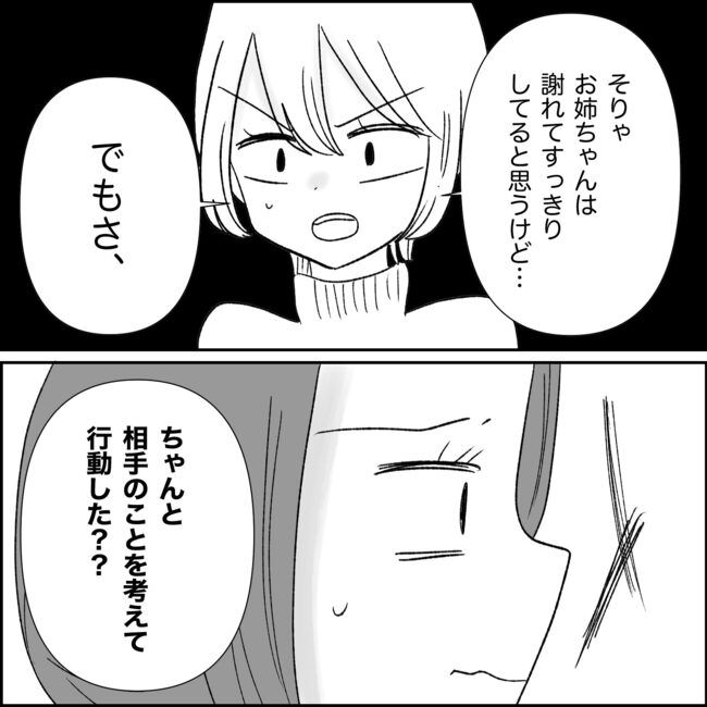 妊娠した友人の末路まゆみ38-8