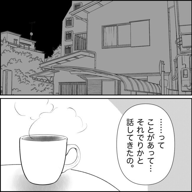 妊娠した友人の末路まゆみ38-4