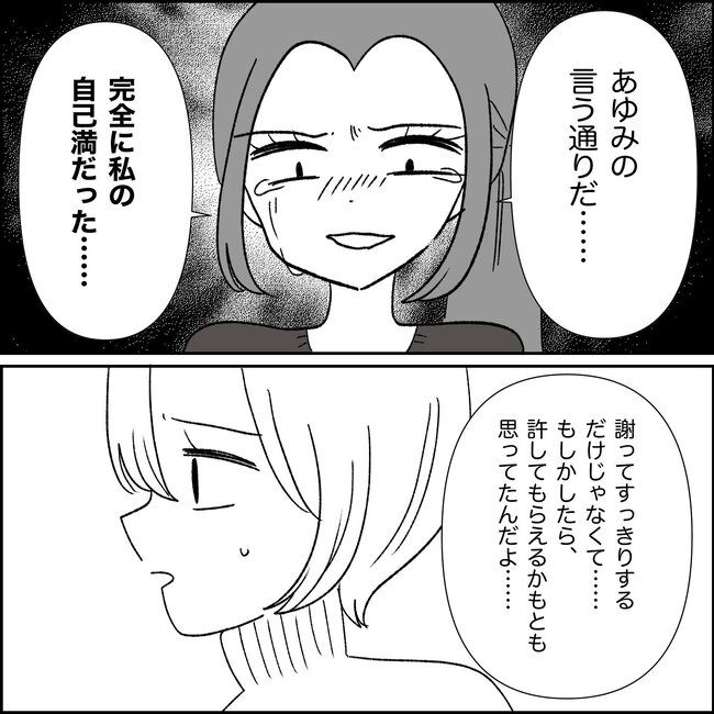 妊娠した友人の末路まゆみ38-14