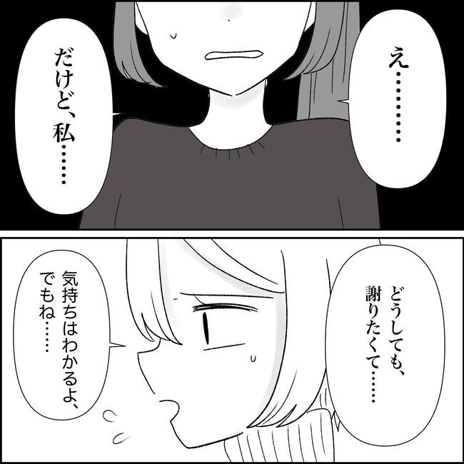 妊娠した友人の末路まゆみ38-10