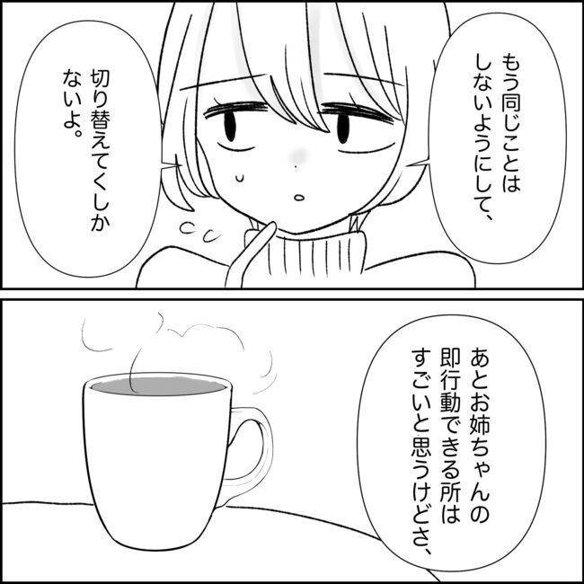 妊娠した友人の末路まゆみ38-17