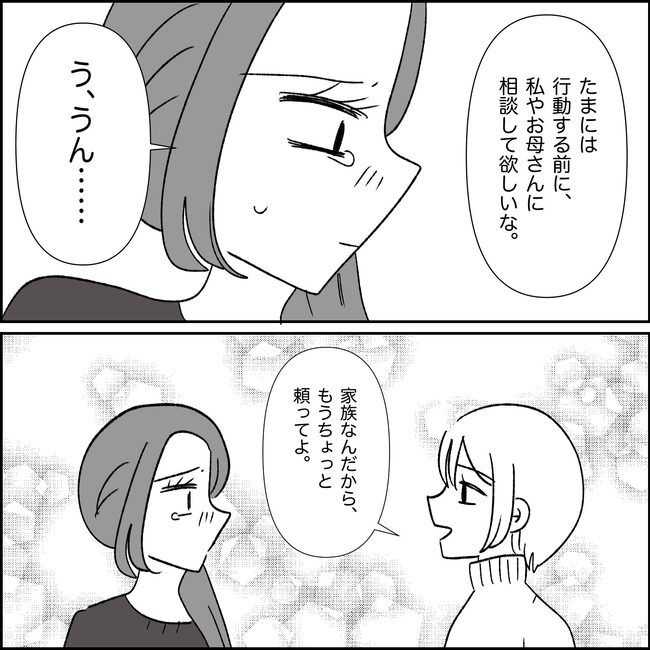 妊娠した友人の末路まゆみ38-18