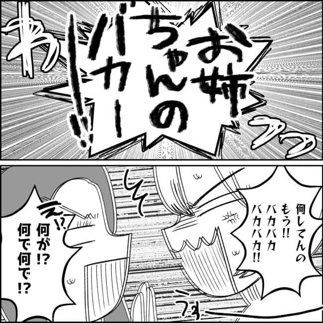 妊娠した友人の末路まゆみ38-7