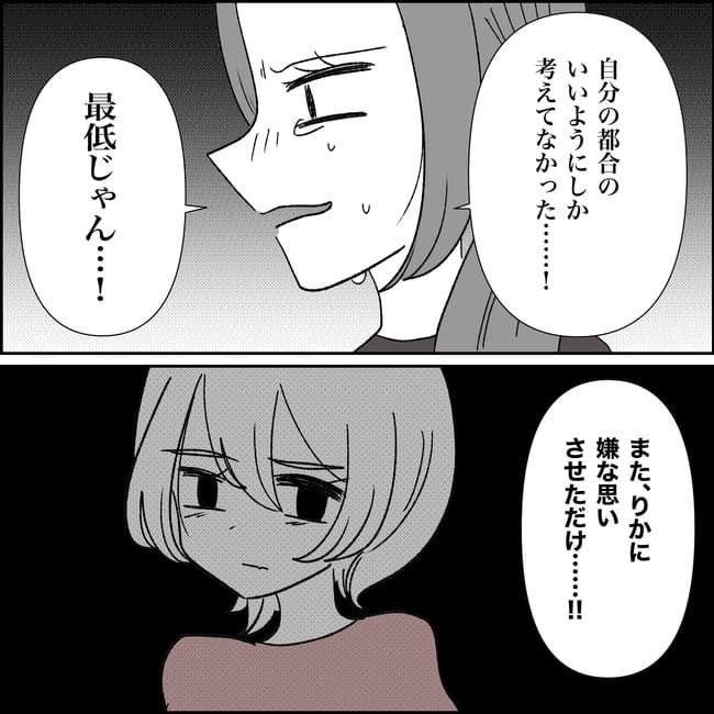 妊娠した友人の末路まゆみ38-15