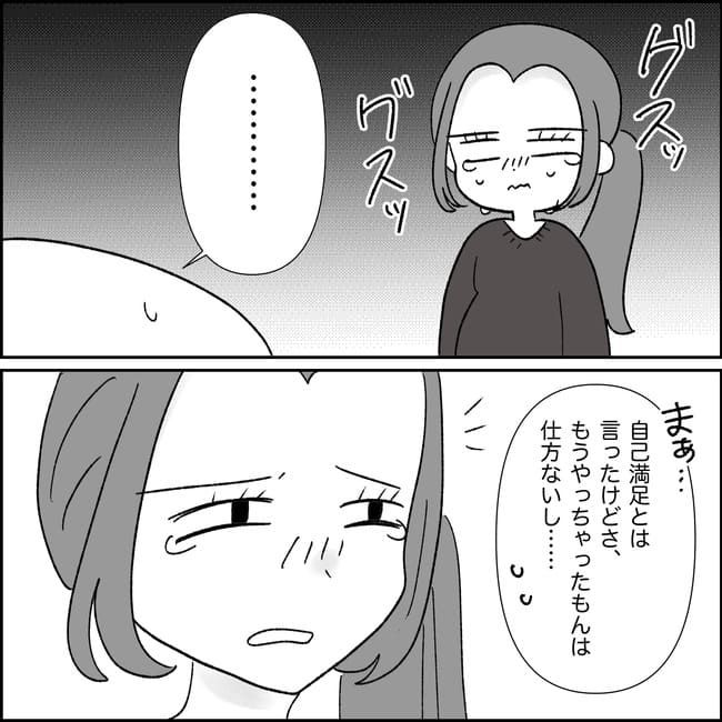 妊娠した友人の末路まゆみ38-16