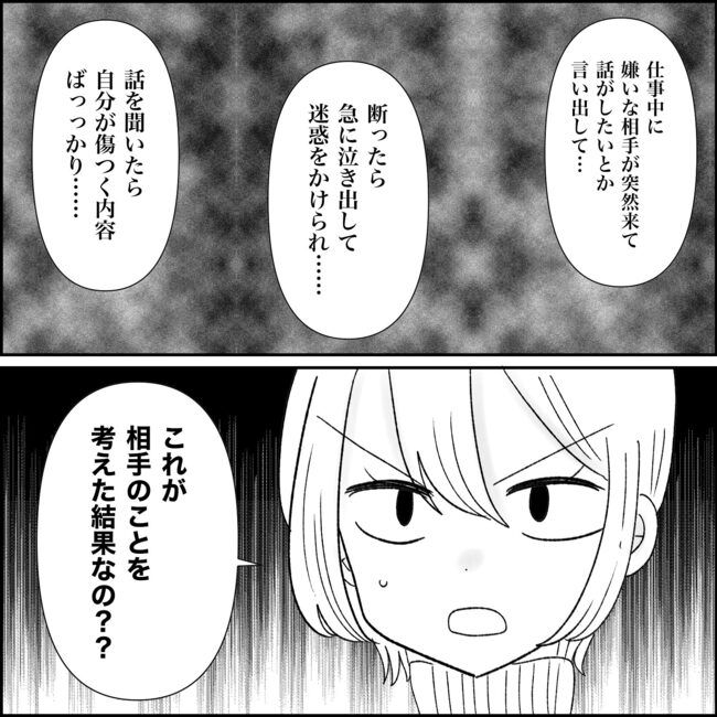 妊娠した友人の末路まゆみ38-9