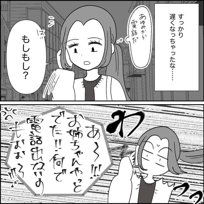 妊娠した友人の末路まゆみ38-2