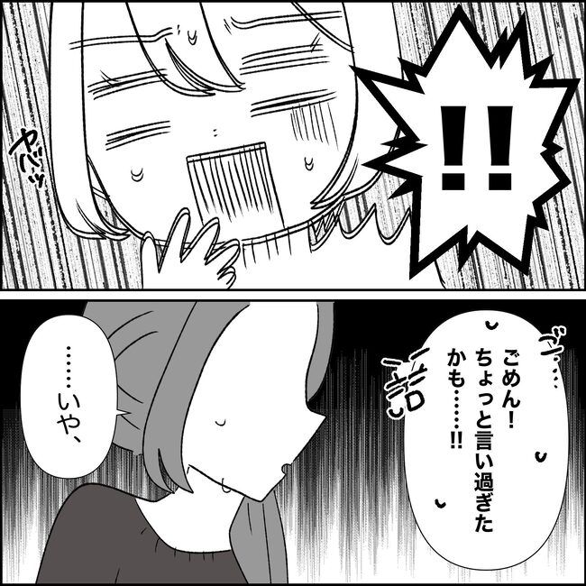 妊娠した友人の末路まゆみ38-13