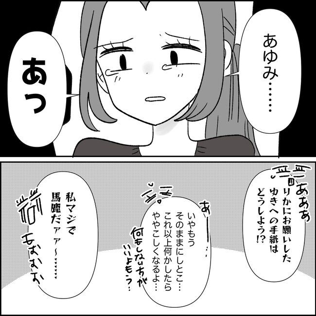 妊娠した友人の末路まゆみ38-19