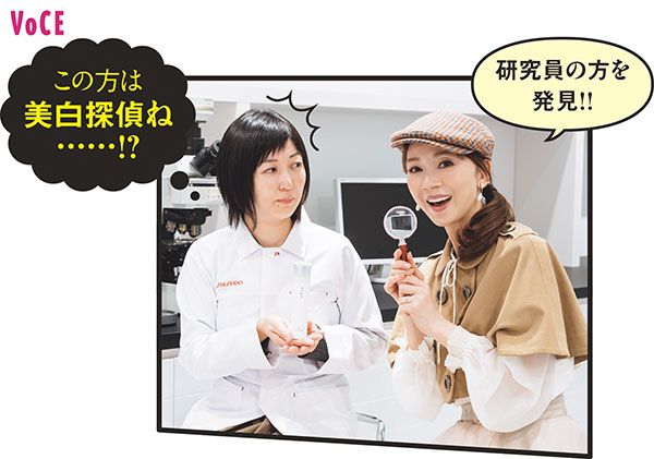 君島十和子さん「研究員の方を発見!!」 柴田貴子さん「この方は美白探偵ね……!?」