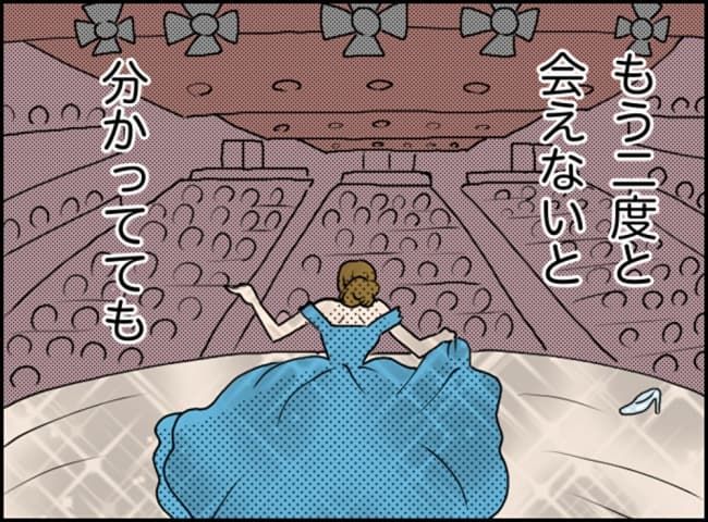 カボチャとシンデレラ1