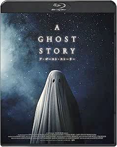 『A GHOST STORY ア・ゴースト・ストーリー』